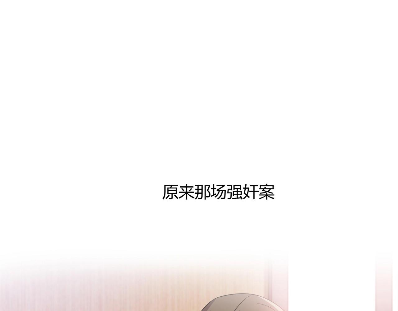 《束缚游戏总裁玩上瘾》第58话 救命恩人 第22页