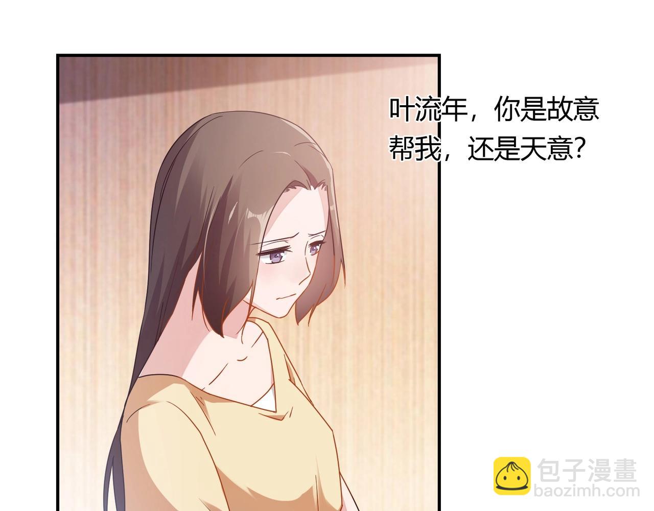 《束缚游戏总裁玩上瘾》第58话 救命恩人 第26页