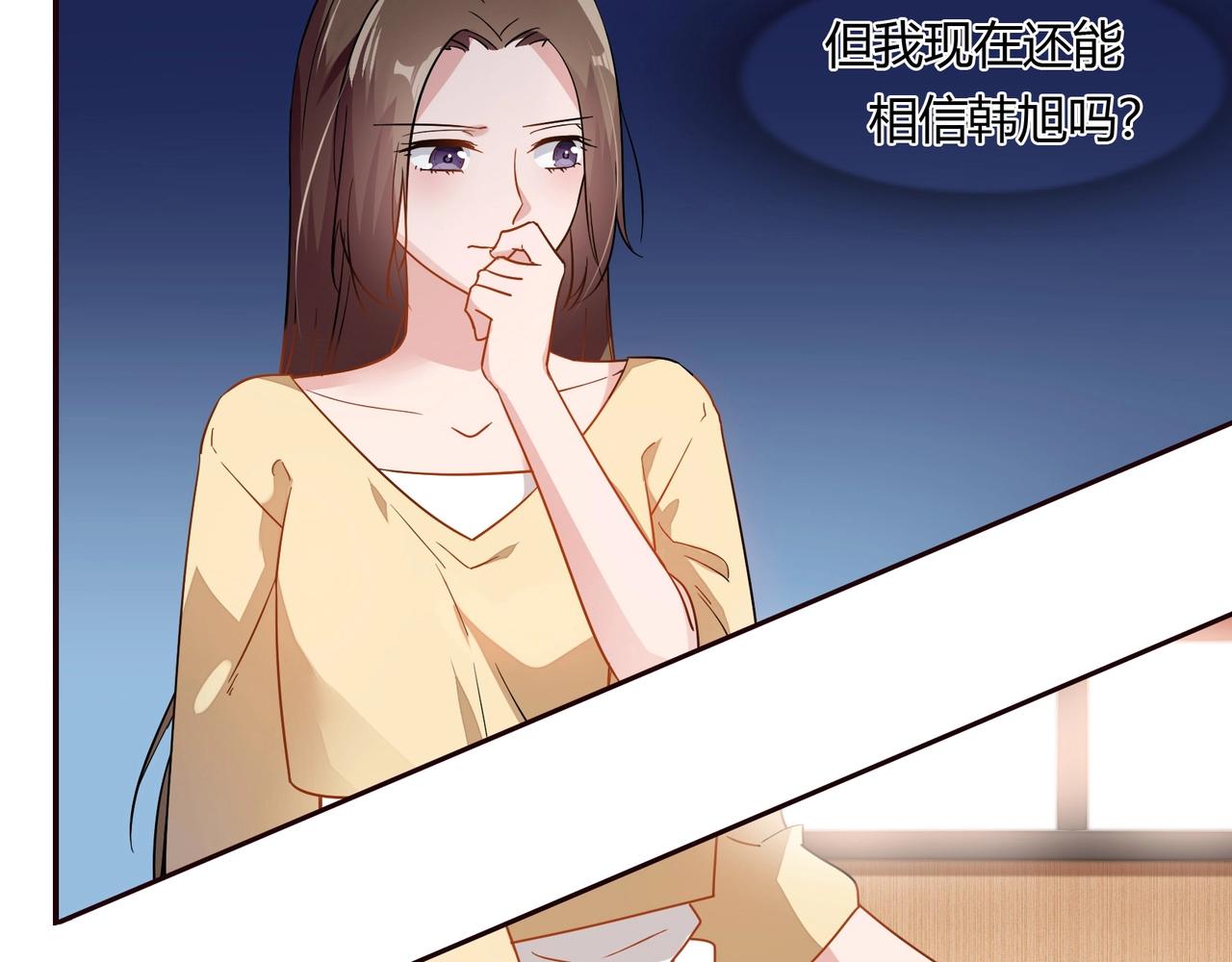 《束缚游戏总裁玩上瘾》第58话 救命恩人 第8页