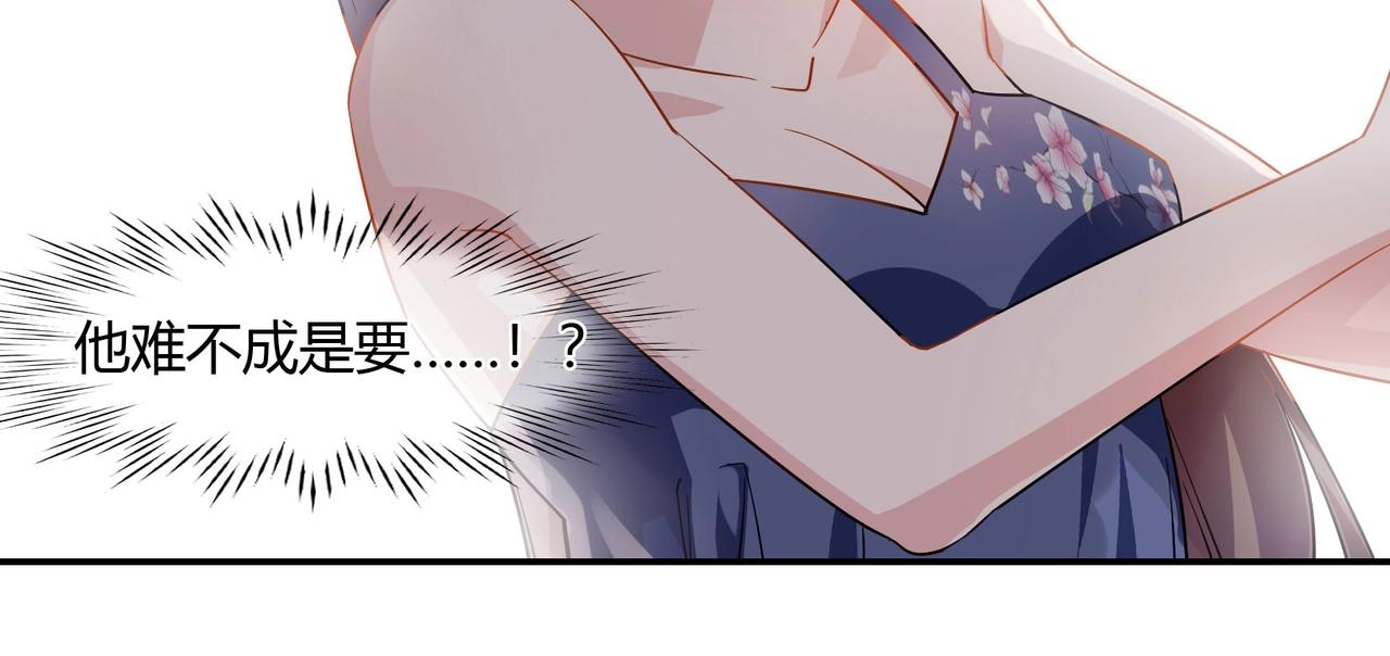 《束缚游戏总裁玩上瘾》第63话 夜不能寐 第13页