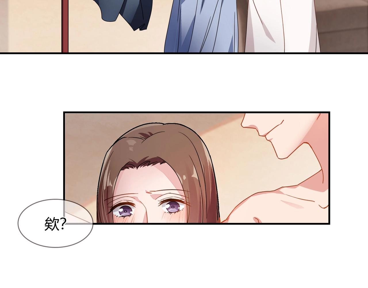 《束缚游戏总裁玩上瘾》第63话 夜不能寐 第15页