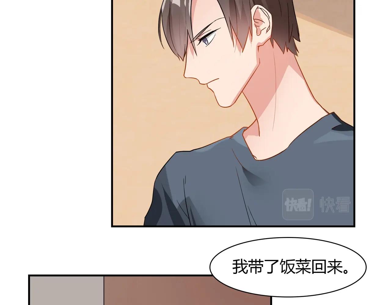 《束缚游戏总裁玩上瘾》第63话 夜不能寐 第30页