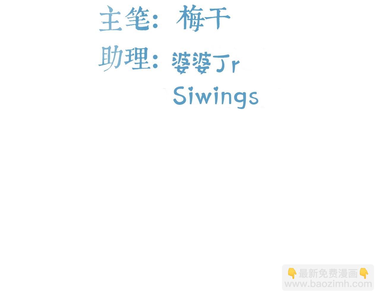 《束缚游戏总裁玩上瘾》第63话 夜不能寐 第4页