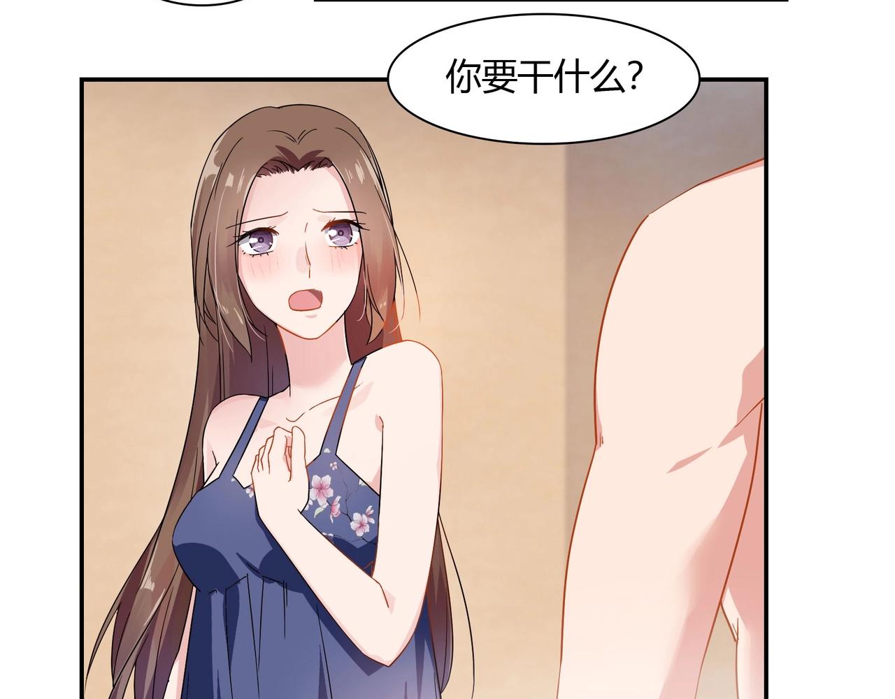 《束缚游戏总裁玩上瘾》第63话 夜不能寐 第7页