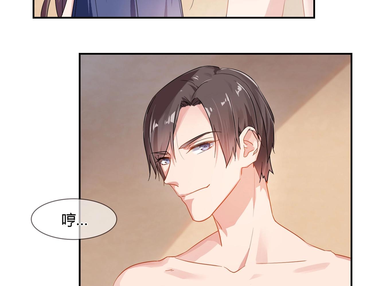 《束缚游戏总裁玩上瘾》第63话 夜不能寐 第8页