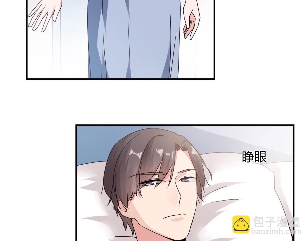 《束缚游戏总裁玩上瘾》第61话 身世 第11页