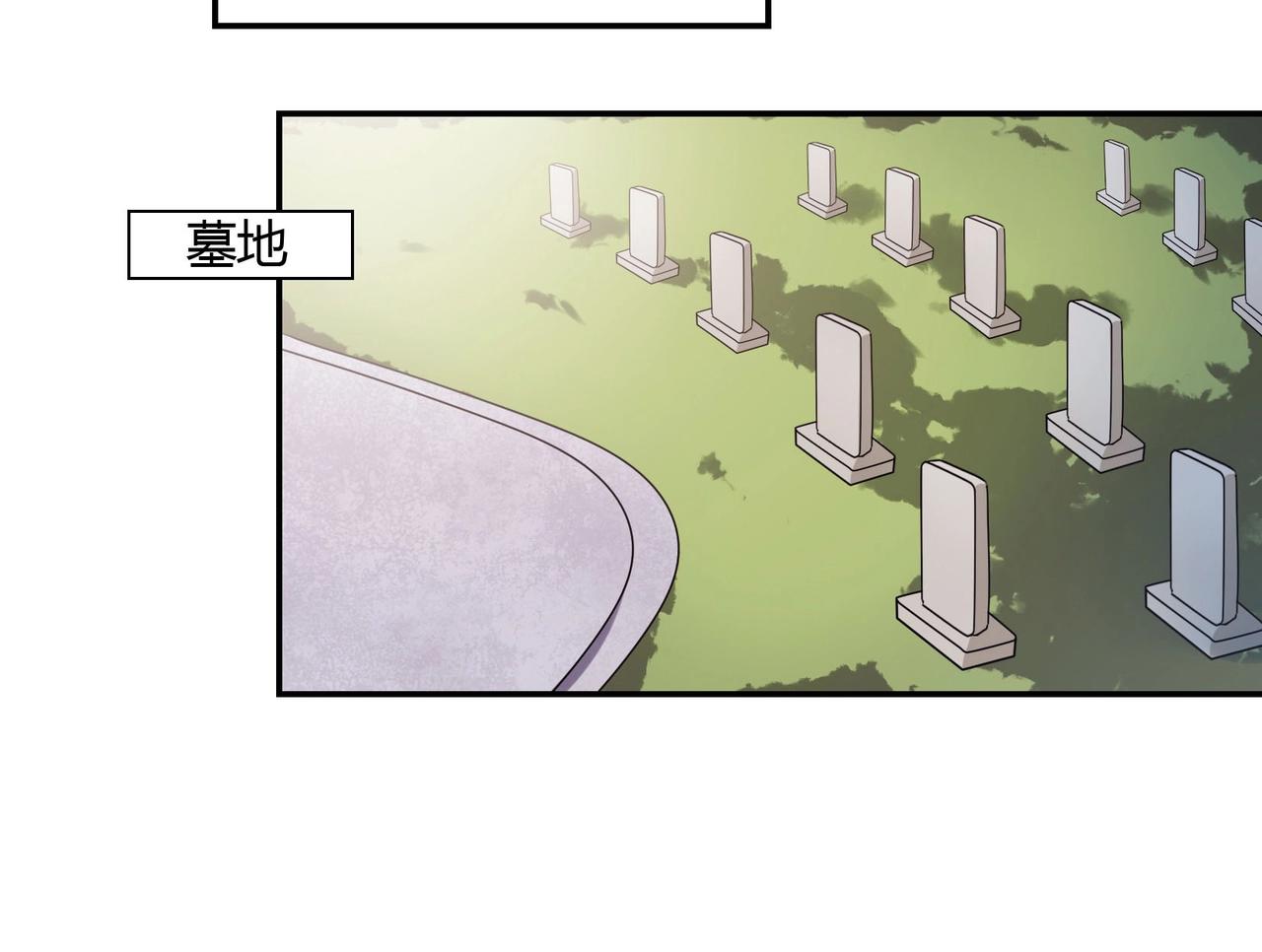 《束缚游戏总裁玩上瘾》第61话 身世 第14页