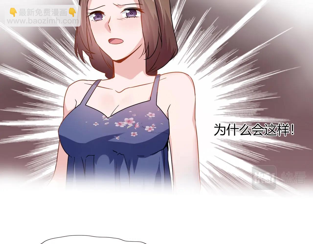 《束缚游戏总裁玩上瘾》第61话 身世 第17页