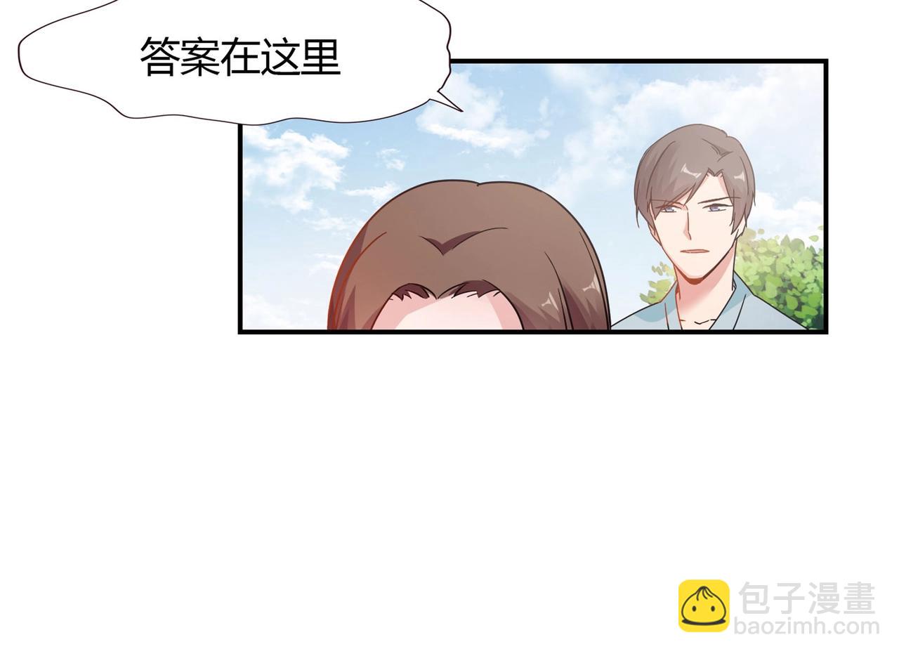 《束缚游戏总裁玩上瘾》第61话 身世 第18页