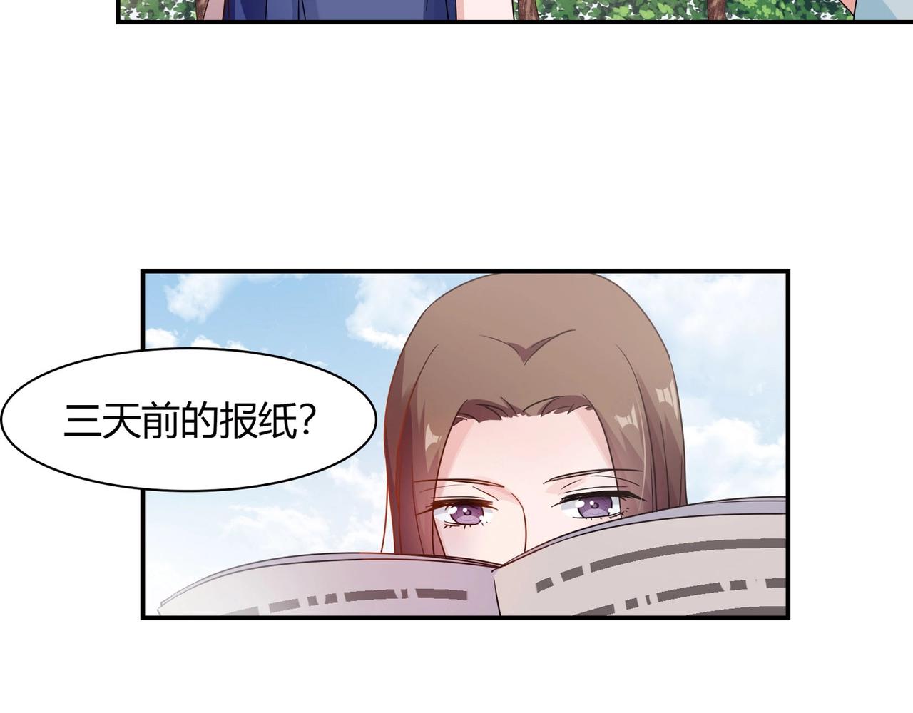 《束缚游戏总裁玩上瘾》第61话 身世 第20页