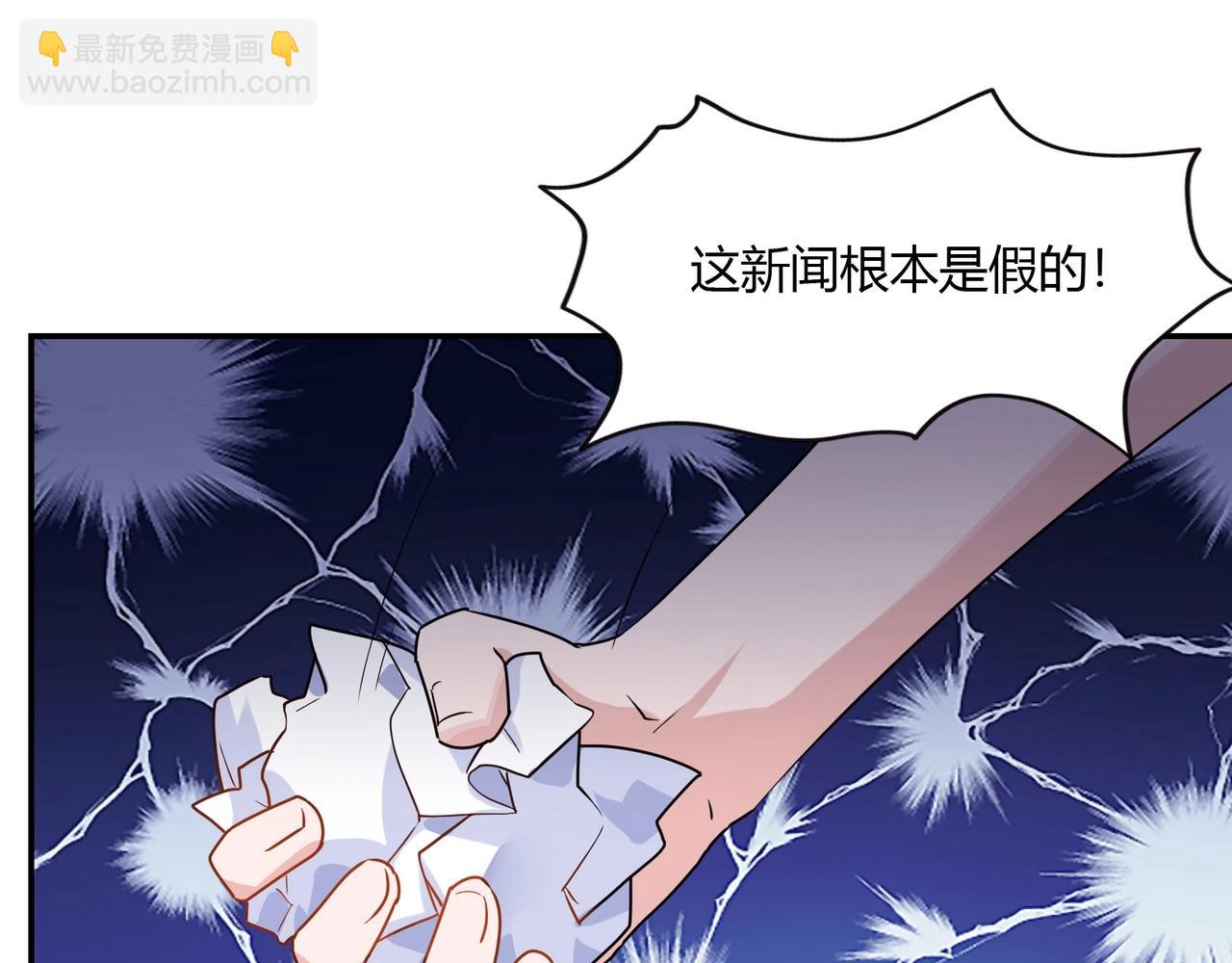 《束缚游戏总裁玩上瘾》第61话 身世 第23页