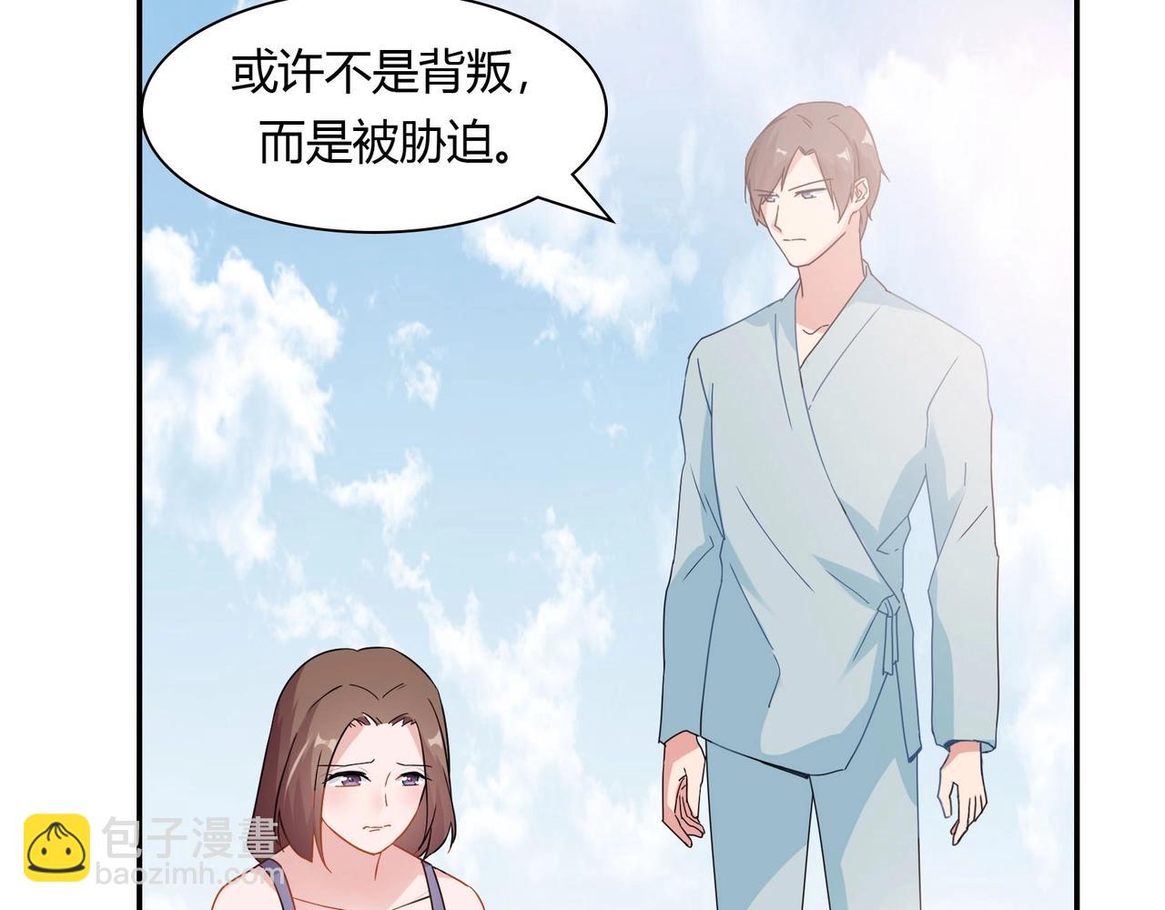 《束缚游戏总裁玩上瘾》第61话 身世 第28页