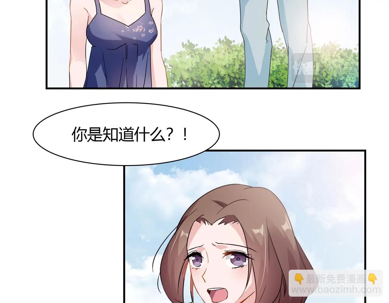《束缚游戏总裁玩上瘾》第61话 身世 第29页