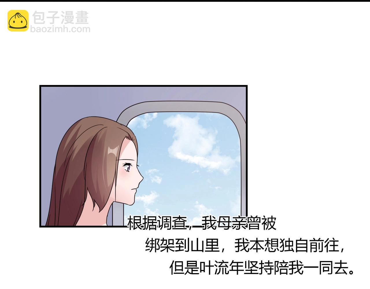 《束缚游戏总裁玩上瘾》第61话 身世 第34页