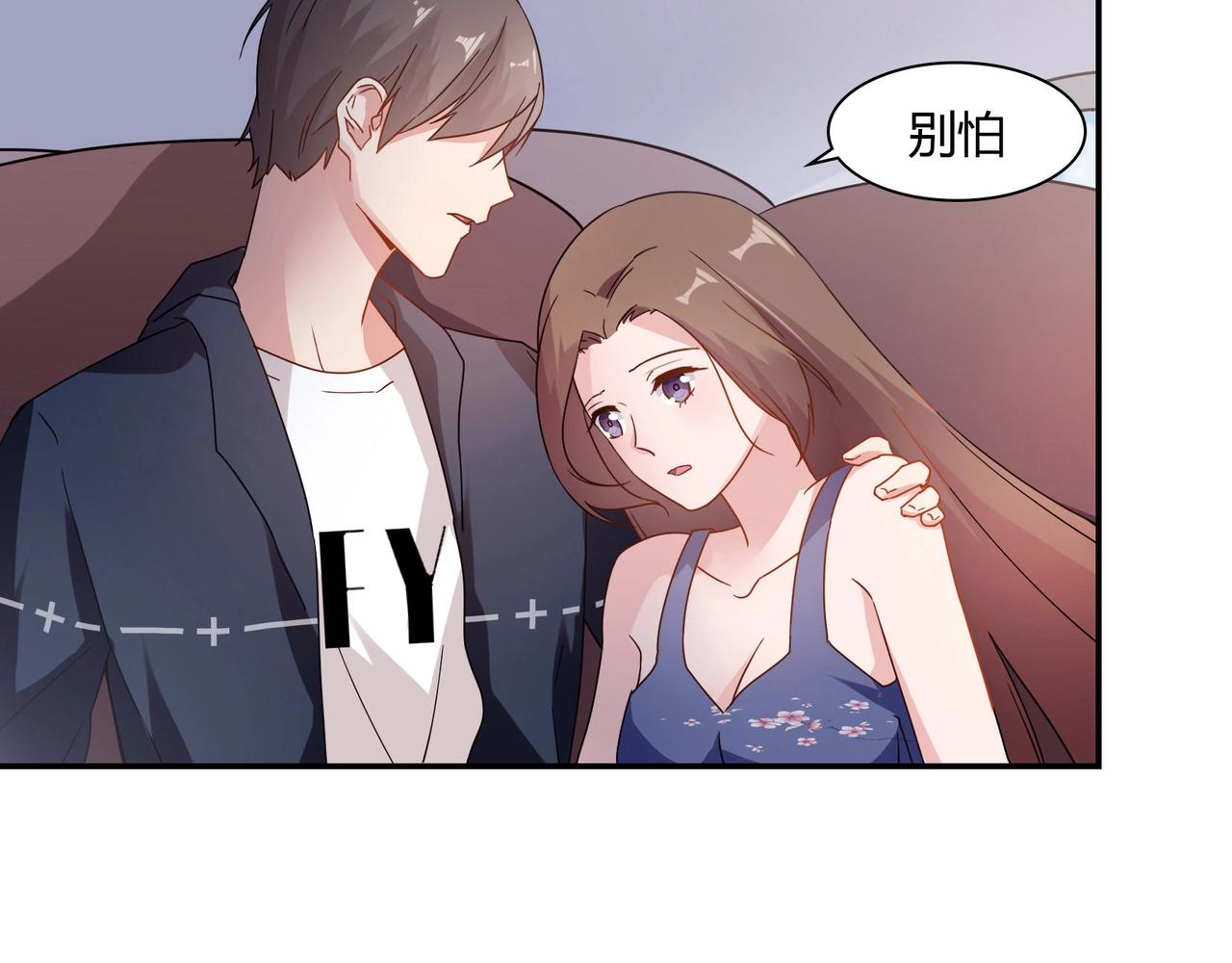 《束缚游戏总裁玩上瘾》第61话 身世 第38页