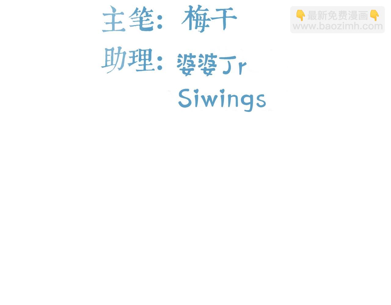 《束缚游戏总裁玩上瘾》第61话 身世 第4页