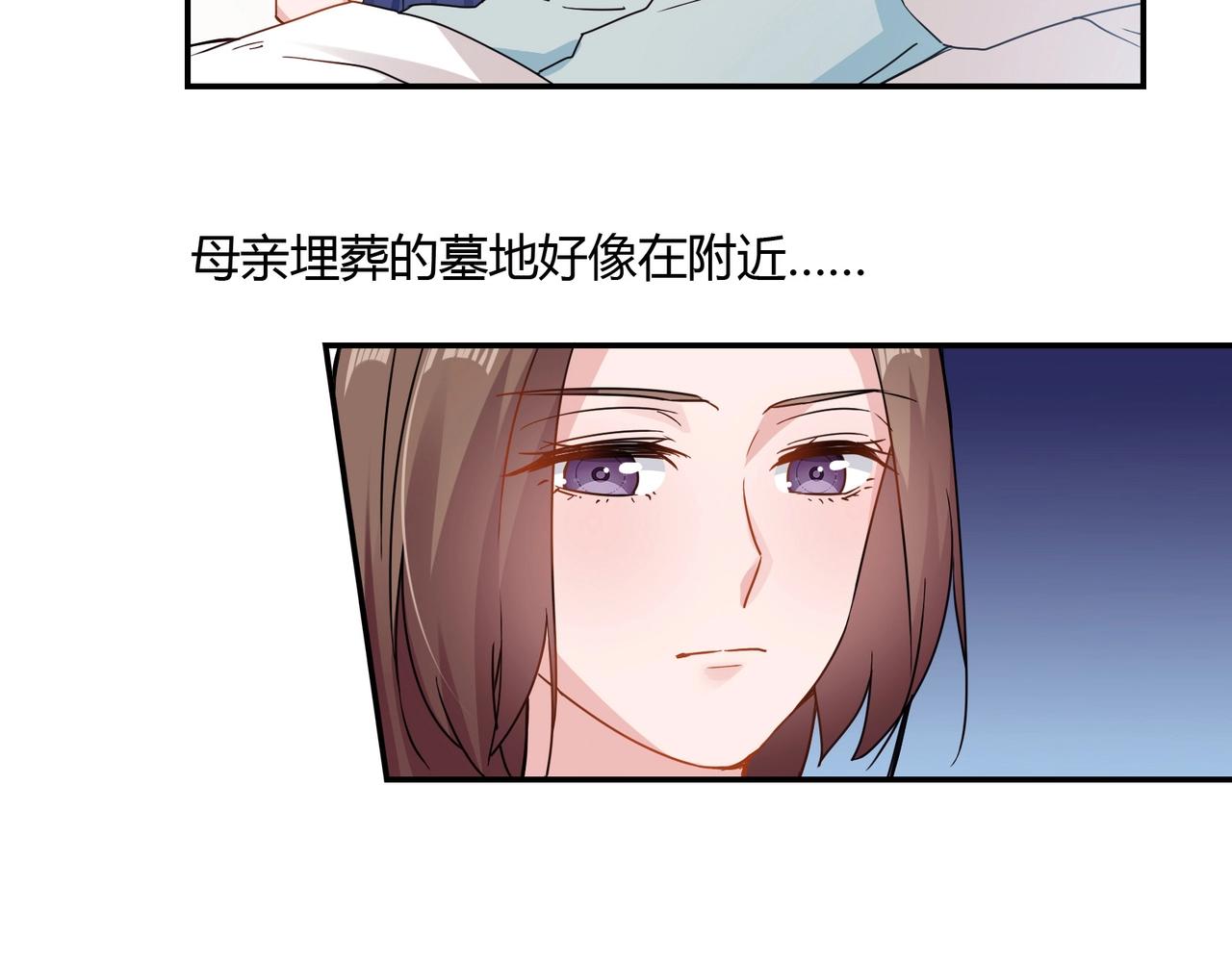 《束缚游戏总裁玩上瘾》第61话 身世 第8页