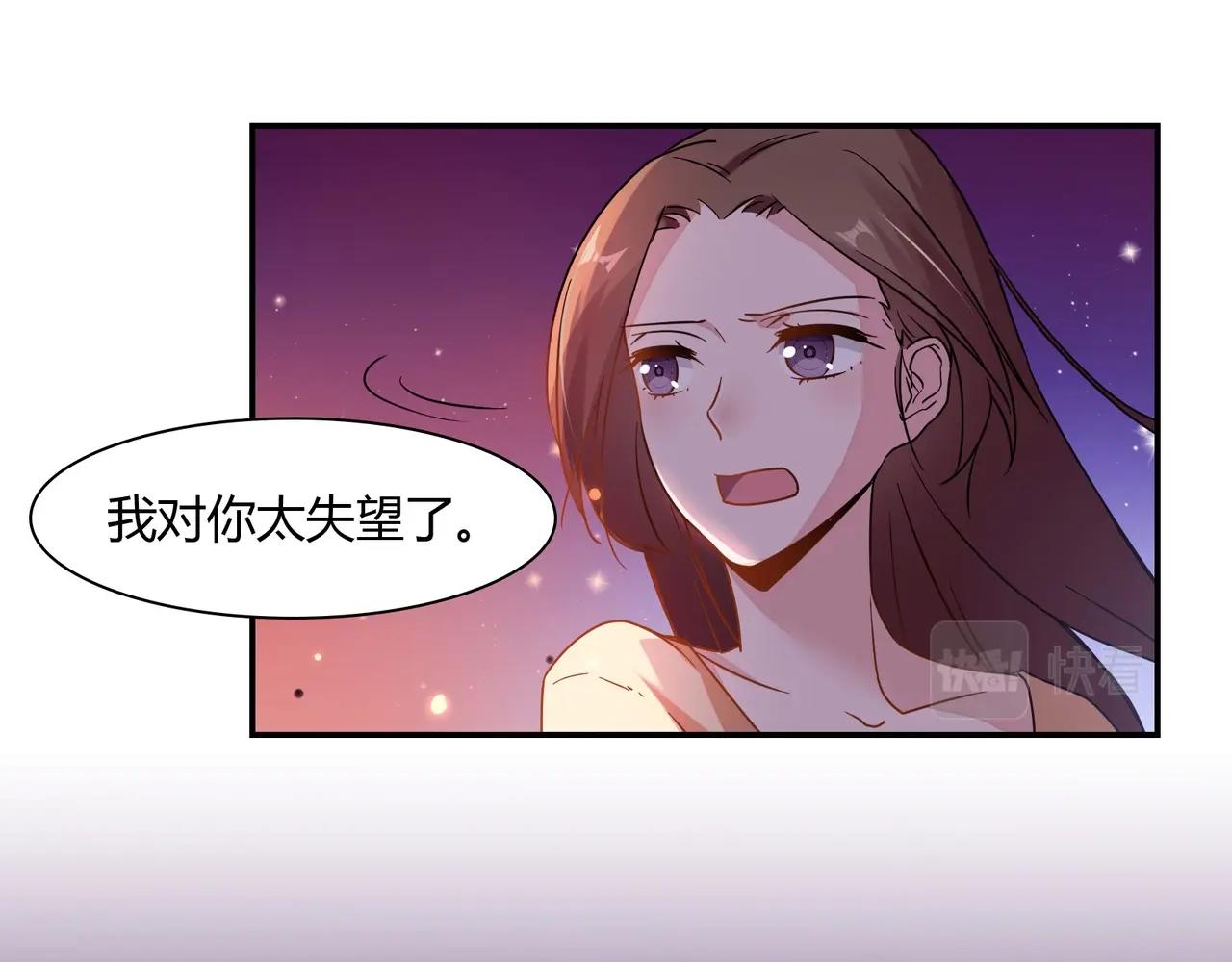《束缚游戏总裁玩上瘾》第60话 去救他 第10页