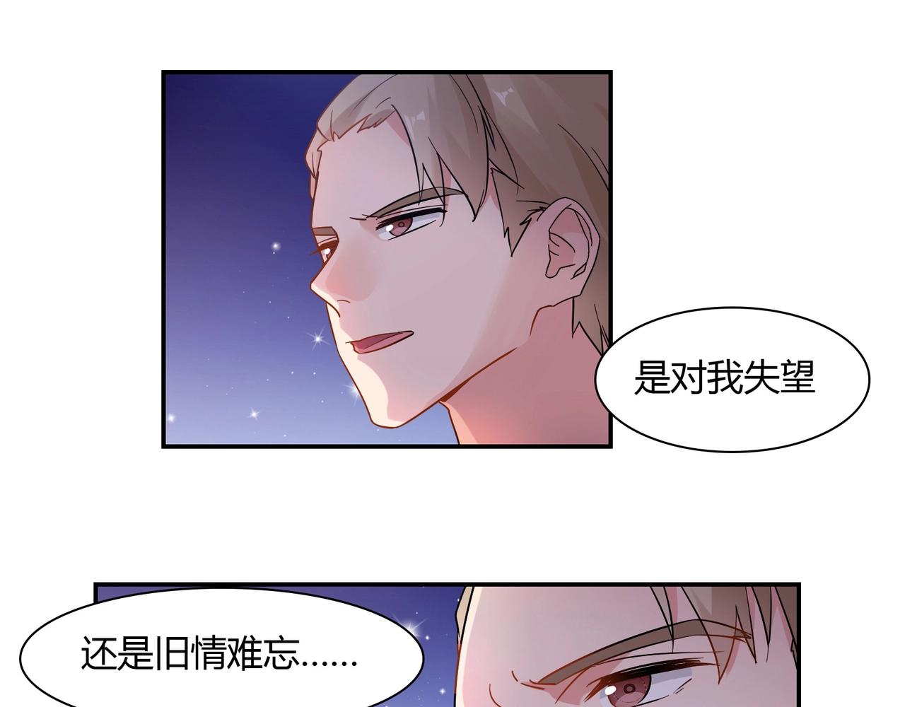 《束缚游戏总裁玩上瘾》第60话 去救他 第14页