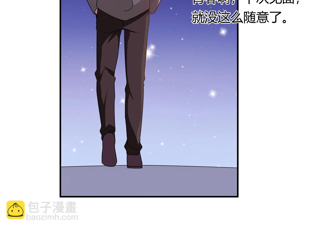 《束缚游戏总裁玩上瘾》第60话 去救他 第16页