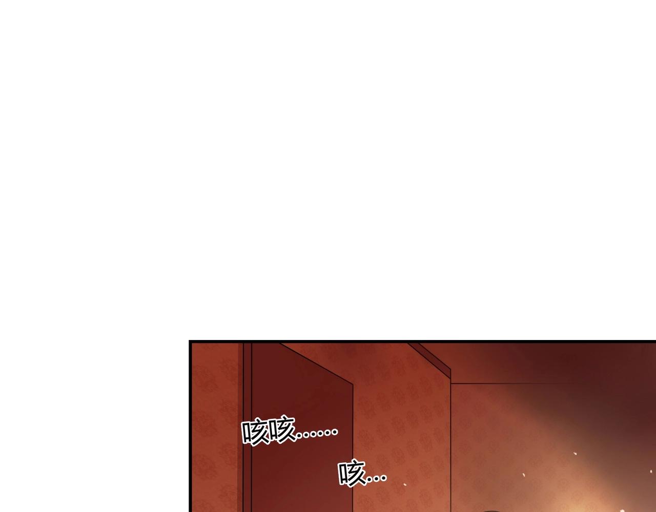 《束缚游戏总裁玩上瘾》第60话 去救他 第18页