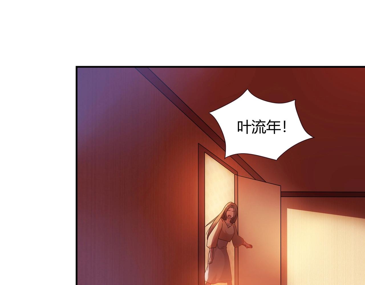 《束缚游戏总裁玩上瘾》第60话 去救他 第22页