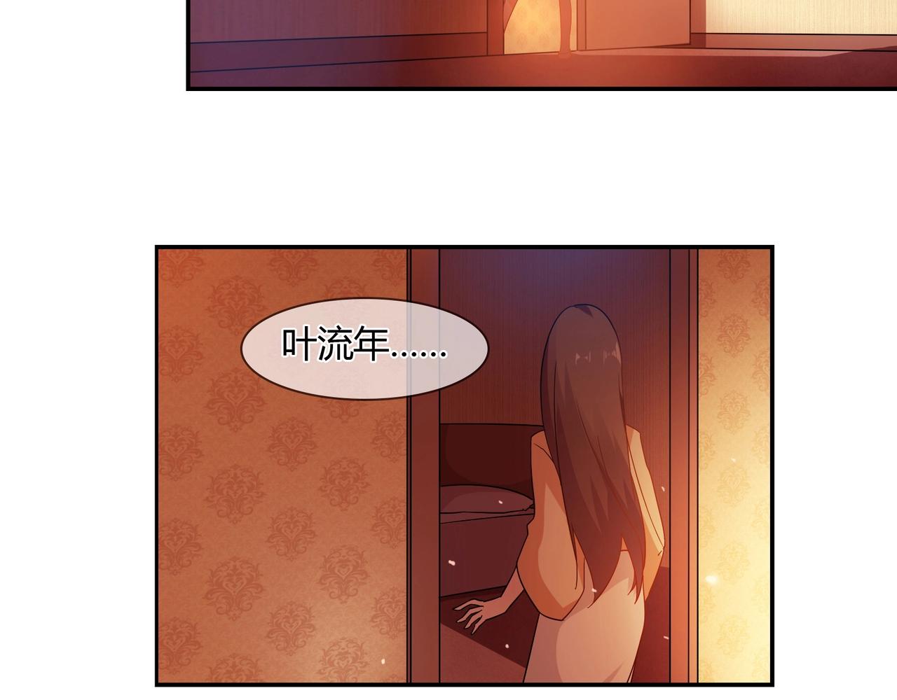 《束缚游戏总裁玩上瘾》第60话 去救他 第23页
