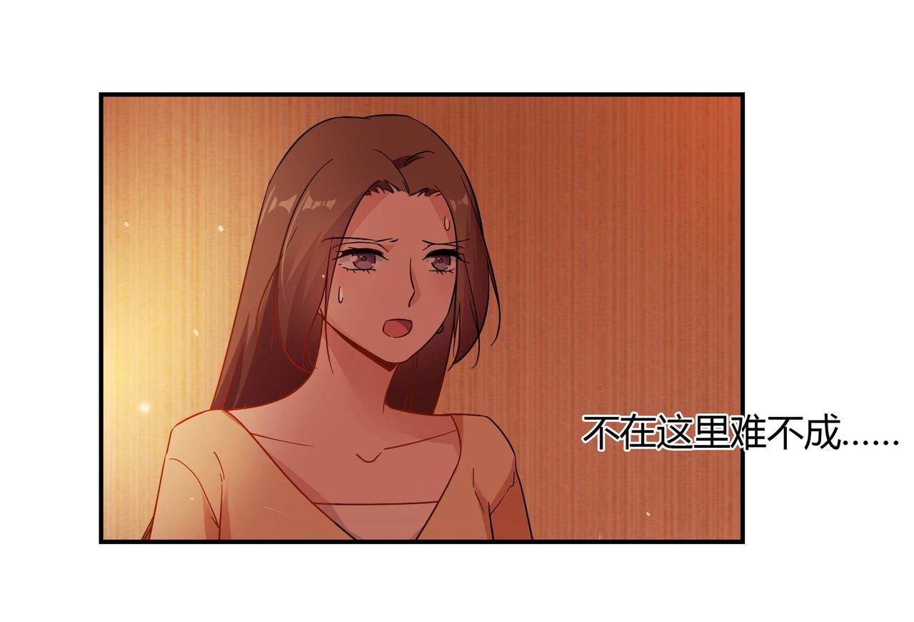 《束缚游戏总裁玩上瘾》第60话 去救他 第24页
