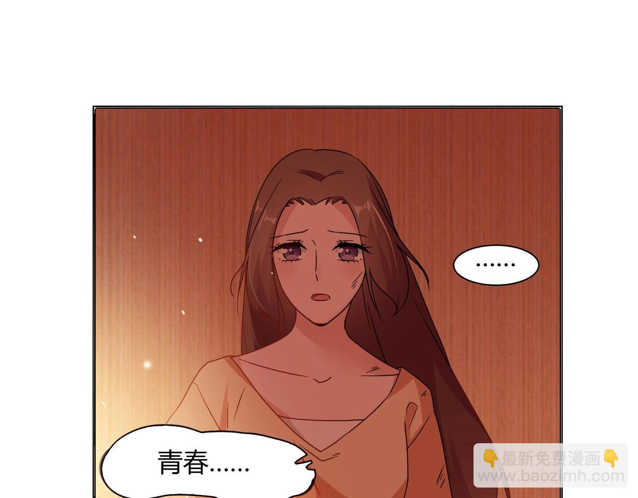 《束缚游戏总裁玩上瘾》第60话 去救他 第30页