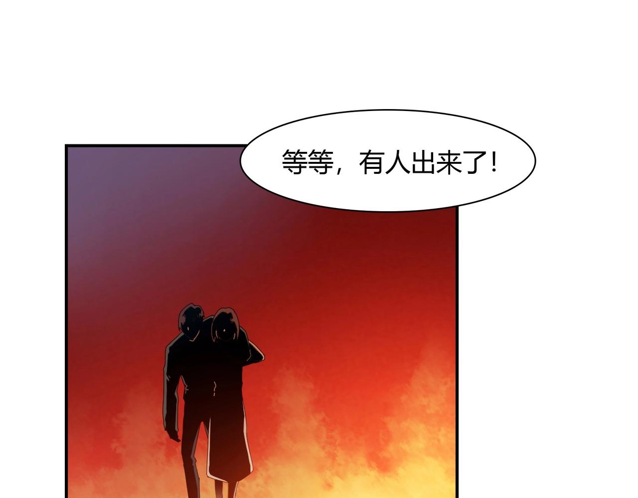 《束缚游戏总裁玩上瘾》第60话 去救他 第35页