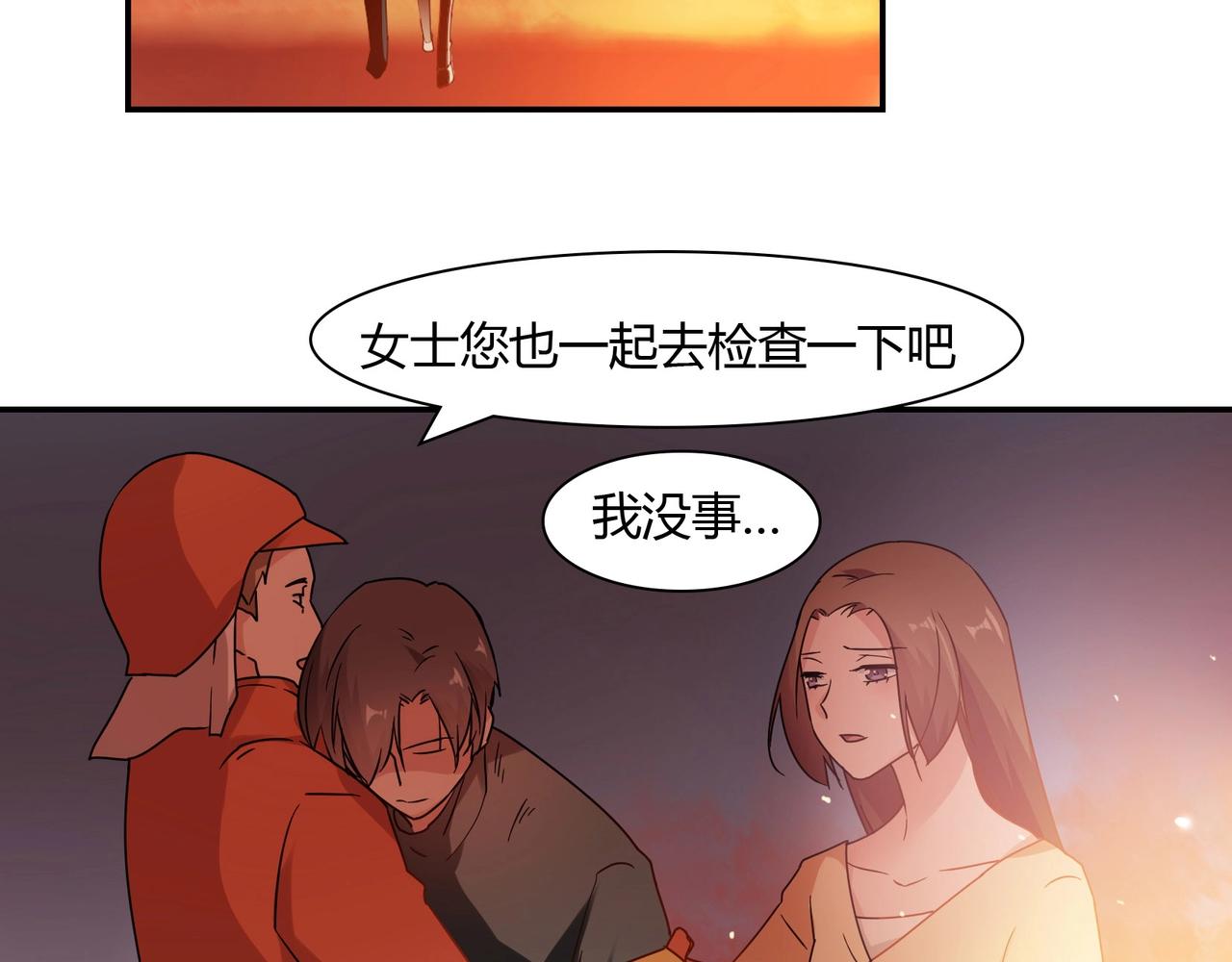 《束缚游戏总裁玩上瘾》第60话 去救他 第36页