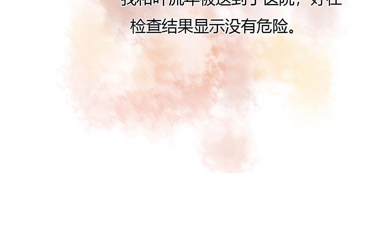 《束缚游戏总裁玩上瘾》第60话 去救他 第38页