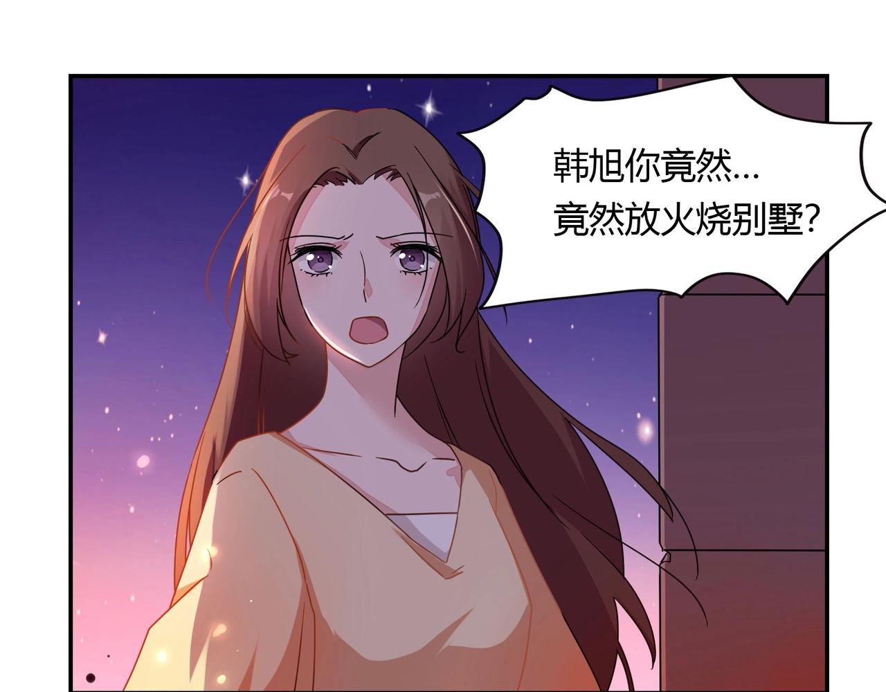 《束缚游戏总裁玩上瘾》第60话 去救他 第6页