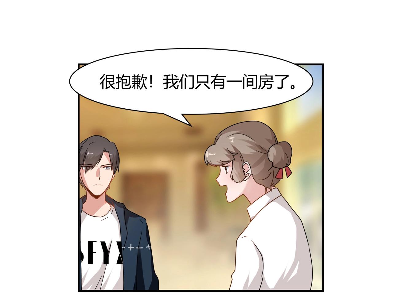 《束缚游戏总裁玩上瘾》第62话 路途 第31页