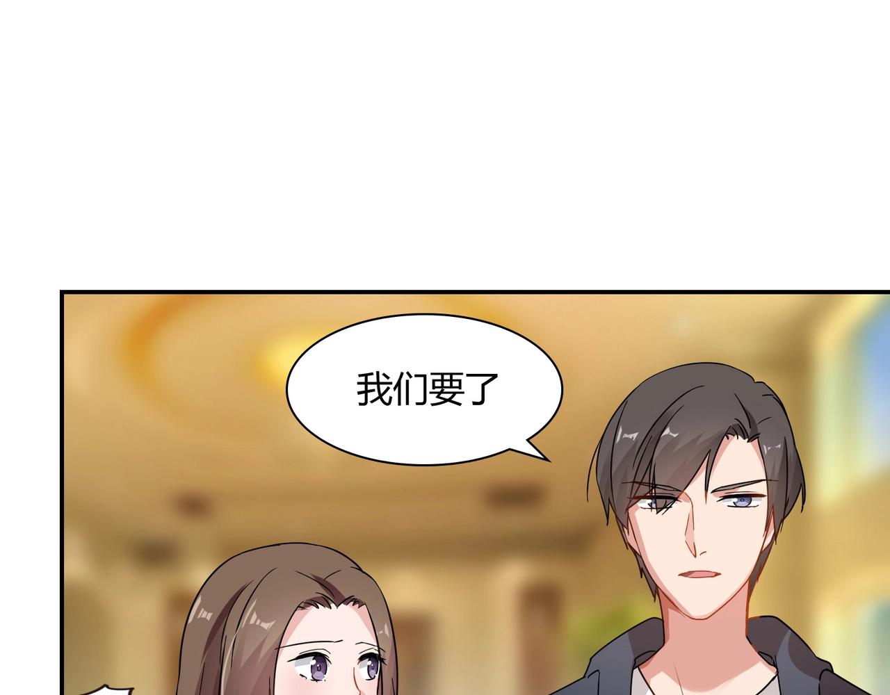 《束缚游戏总裁玩上瘾》第62话 路途 第32页