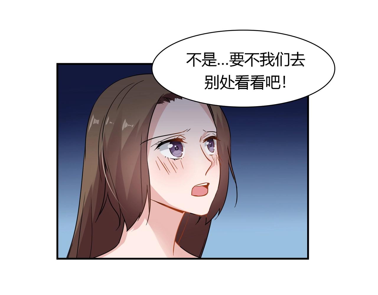 《束缚游戏总裁玩上瘾》第62话 路途 第34页