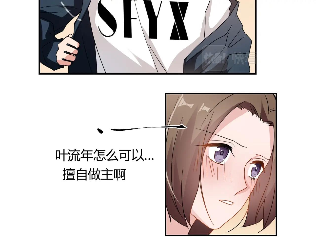 《束缚游戏总裁玩上瘾》第62话 路途 第39页