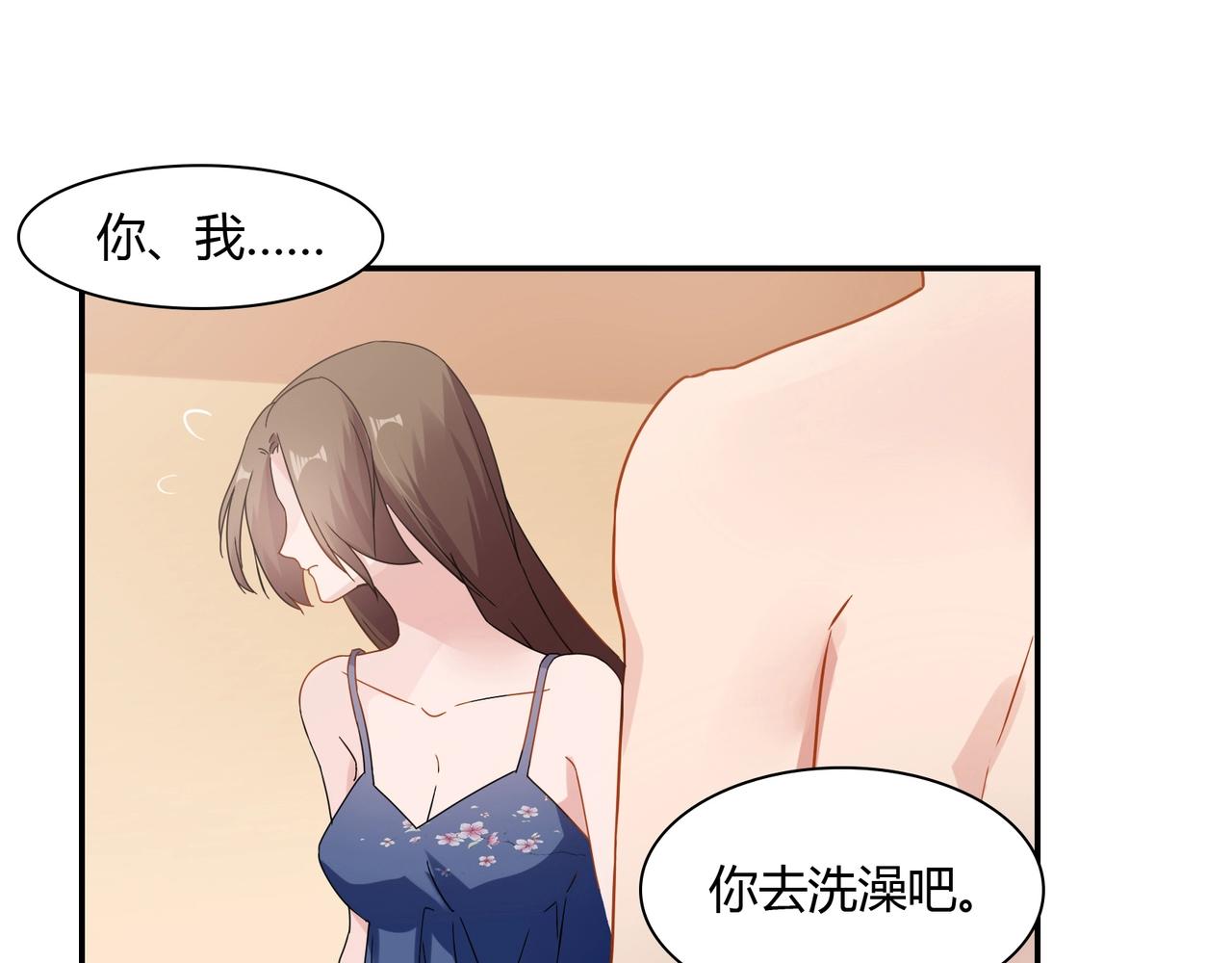 《束缚游戏总裁玩上瘾》第62话 路途 第45页