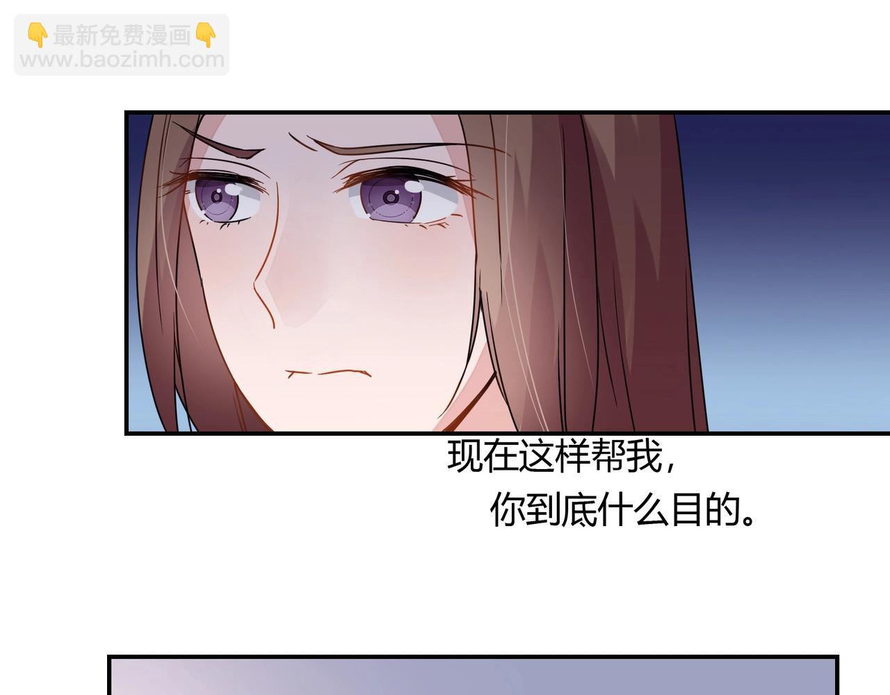 《束缚游戏总裁玩上瘾》第62话 路途 第9页