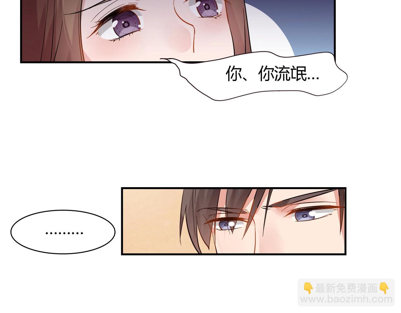 《束缚游戏总裁玩上瘾》第65话 亲吻 第12页