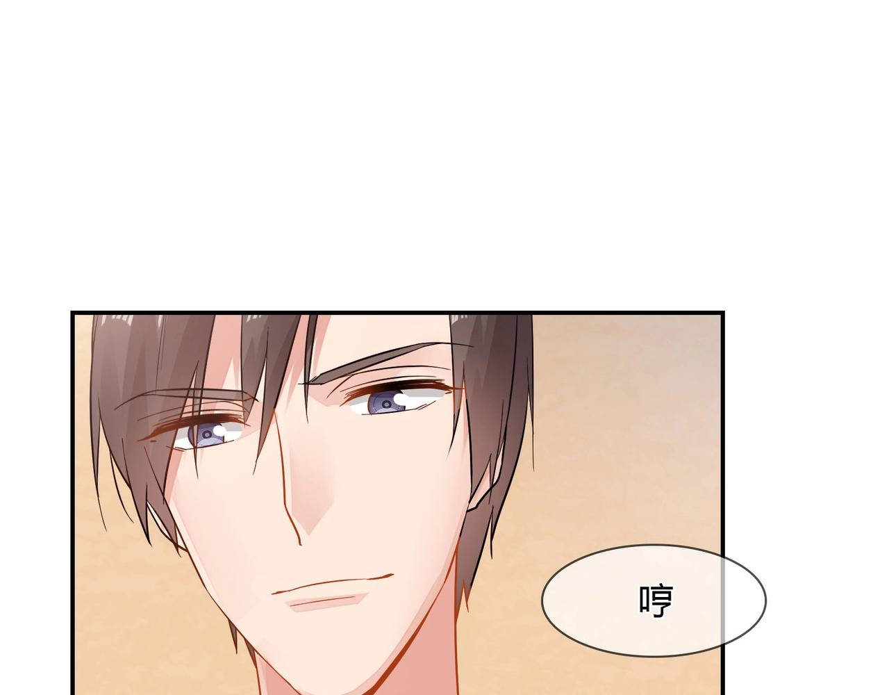 《束缚游戏总裁玩上瘾》第65话 亲吻 第13页