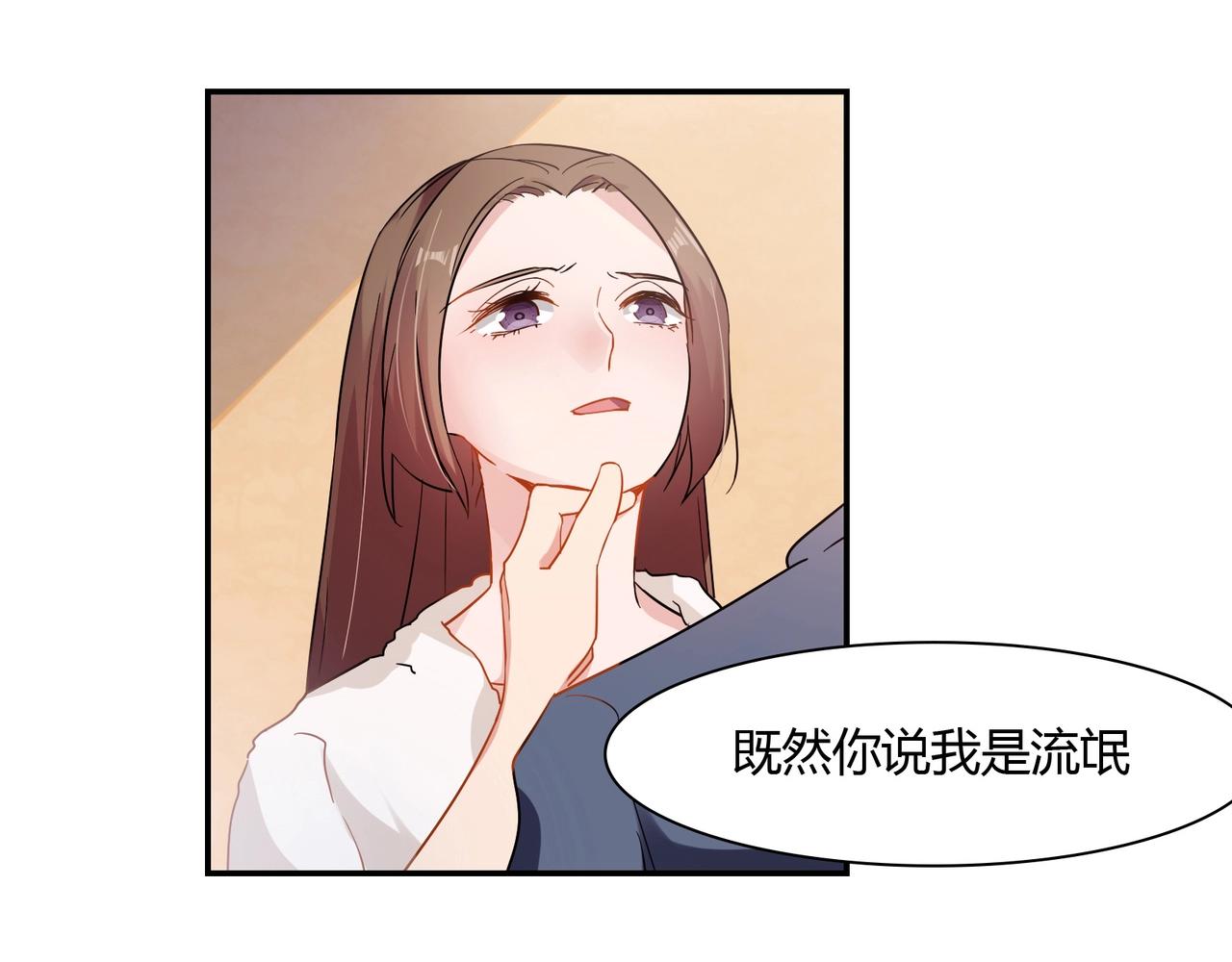 《束缚游戏总裁玩上瘾》第65话 亲吻 第15页