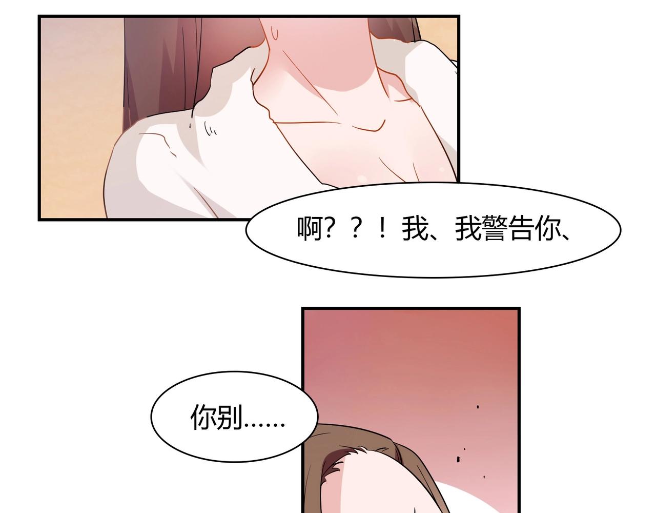 《束缚游戏总裁玩上瘾》第65话 亲吻 第19页
