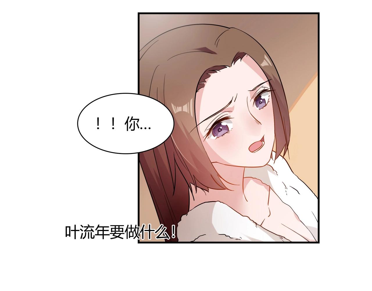 《束缚游戏总裁玩上瘾》第65话 亲吻 第32页