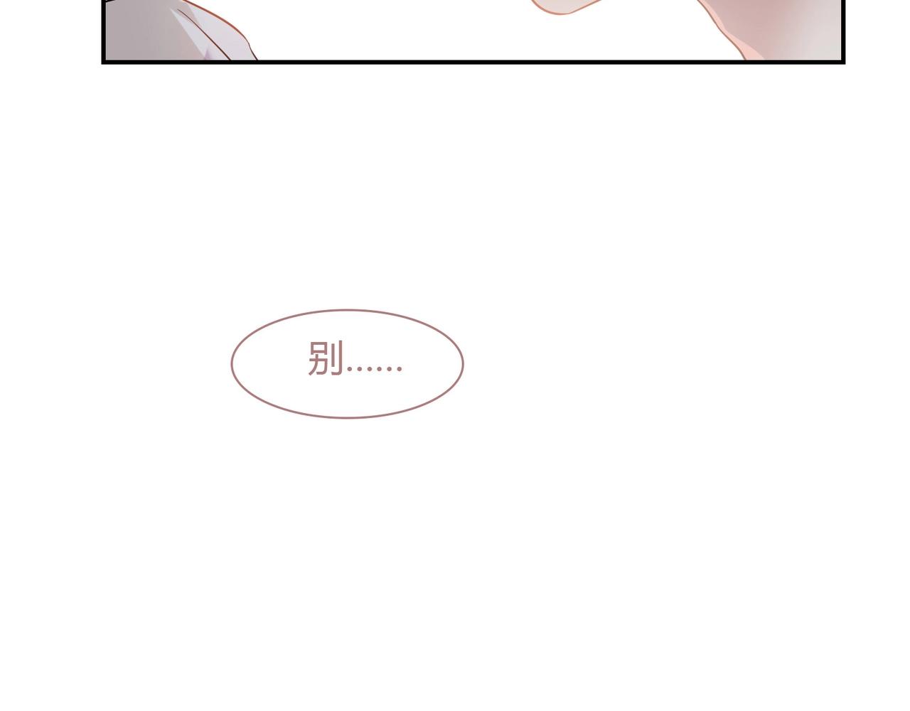 《束缚游戏总裁玩上瘾》第65话 亲吻 第36页