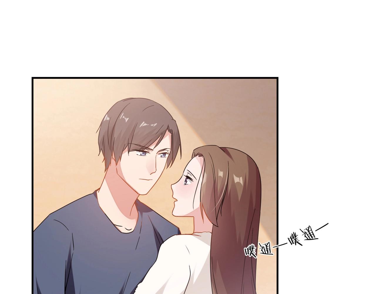 《束缚游戏总裁玩上瘾》第65话 亲吻 第6页