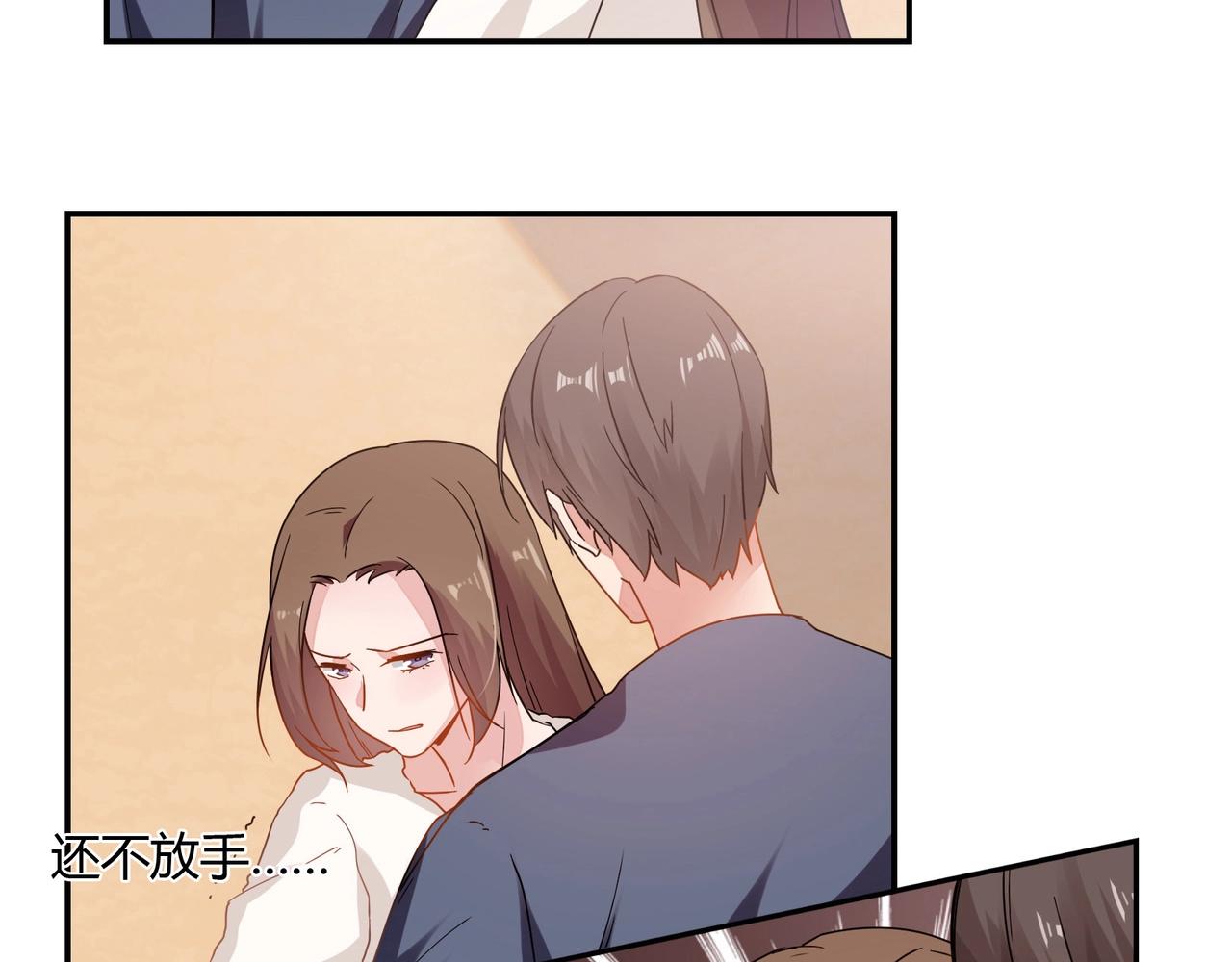 《束缚游戏总裁玩上瘾》第65话 亲吻 第7页