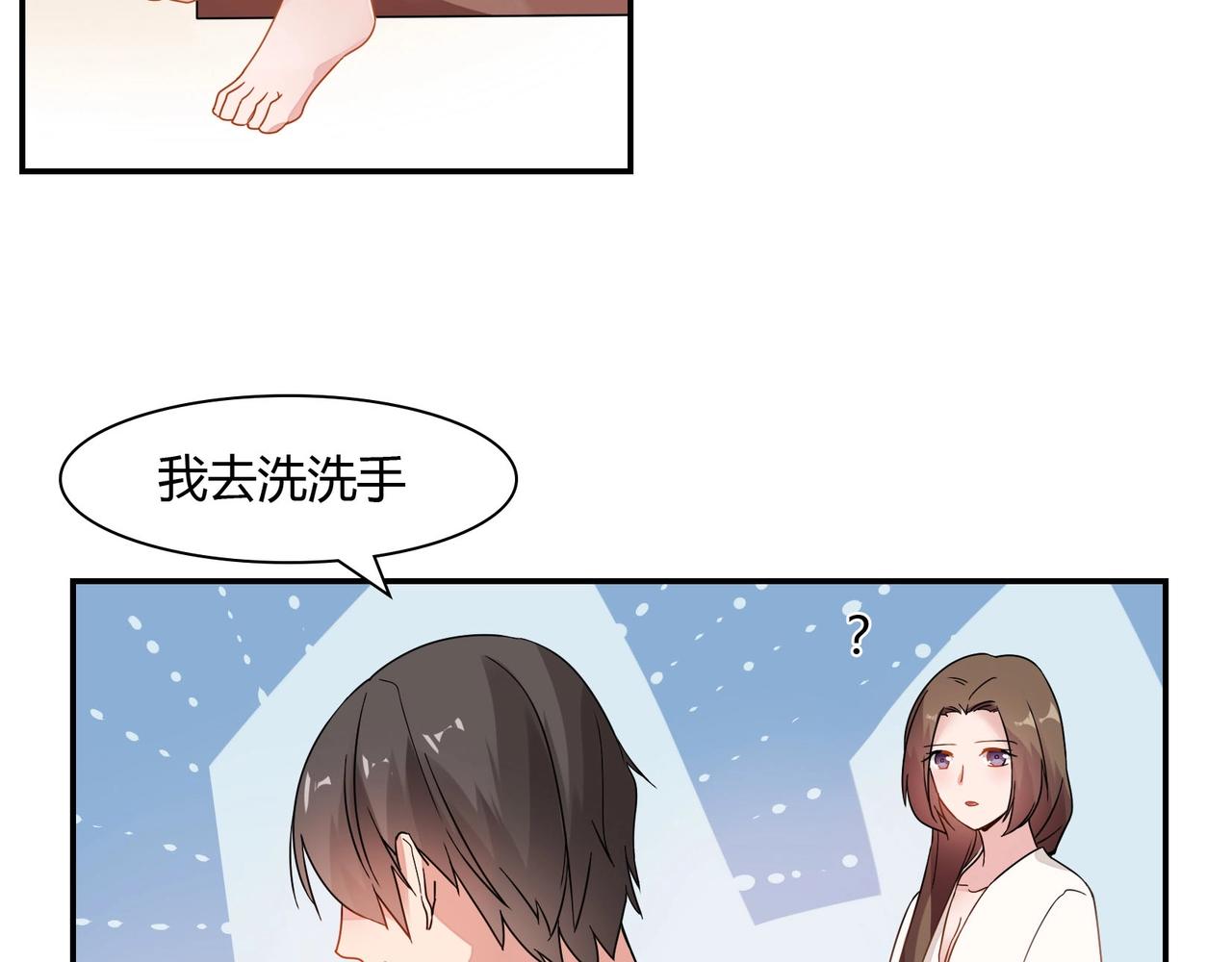 《束缚游戏总裁玩上瘾》第64话 共处一室 第16页