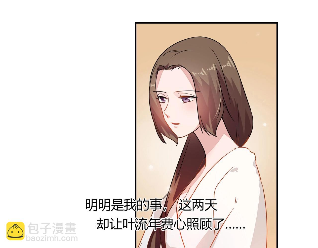 《束缚游戏总裁玩上瘾》第64话 共处一室 第19页