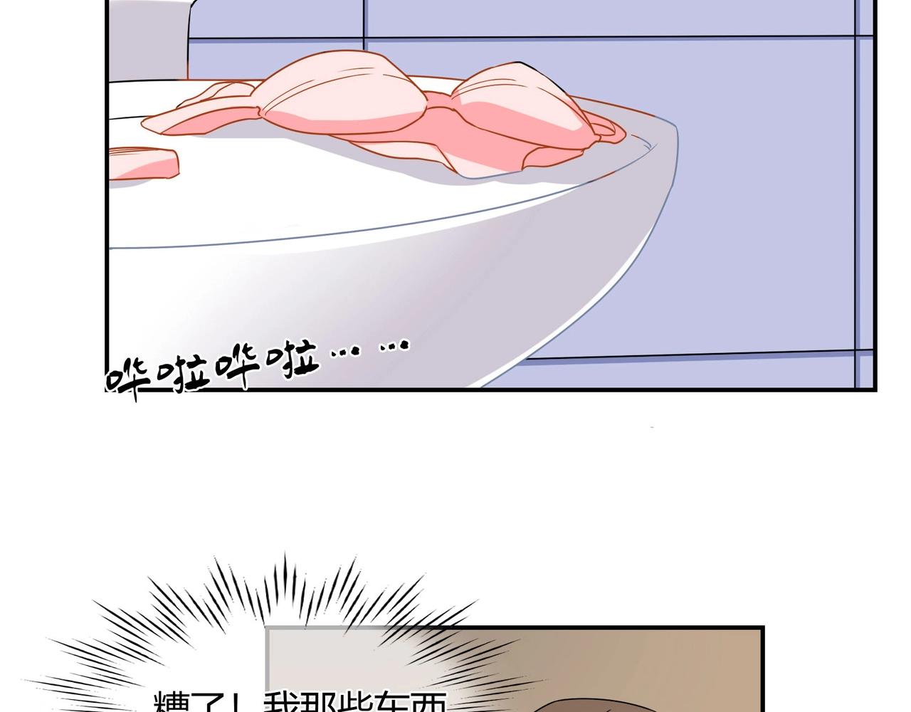 《束缚游戏总裁玩上瘾》第64话 共处一室 第21页